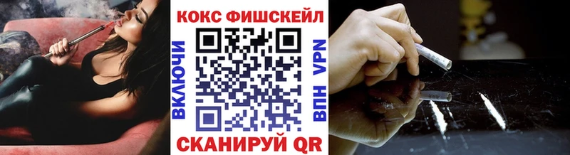 COCAIN Fish Scale Наро-Фоминск
