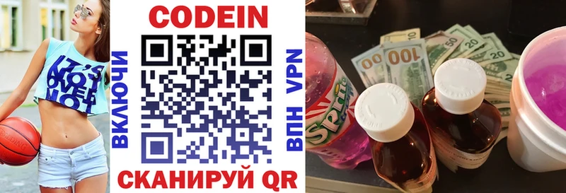 где можно купить Наро-Фоминск Кодеиновый сироп Lean Purple Drank