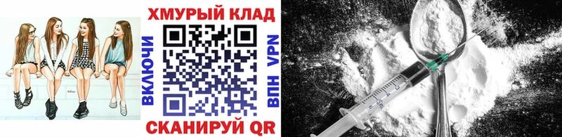 ГЕРОИН герыч Наро-Фоминск