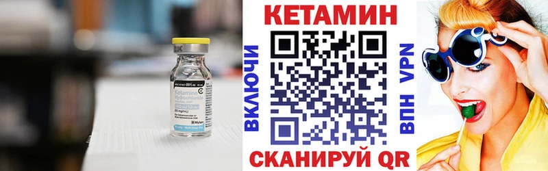 где купить наркоту  Наро-Фоминск  мега маркетплейс  Кетамин VHQ 