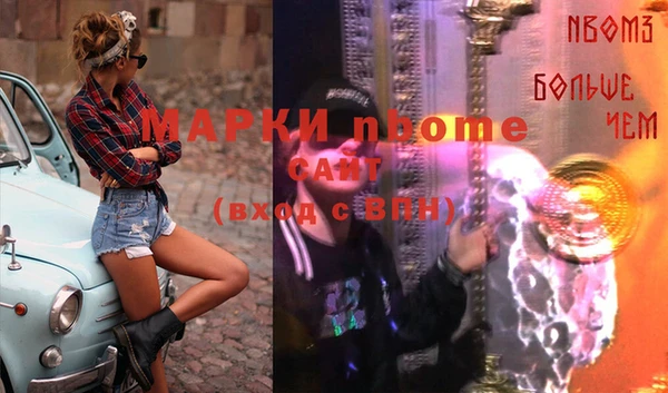 марки nbome Белокуриха