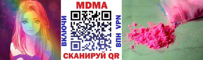 МДМА кристаллы  Наро-Фоминск 