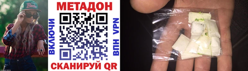 Метадон methadone  наркошоп  Наро-Фоминск 